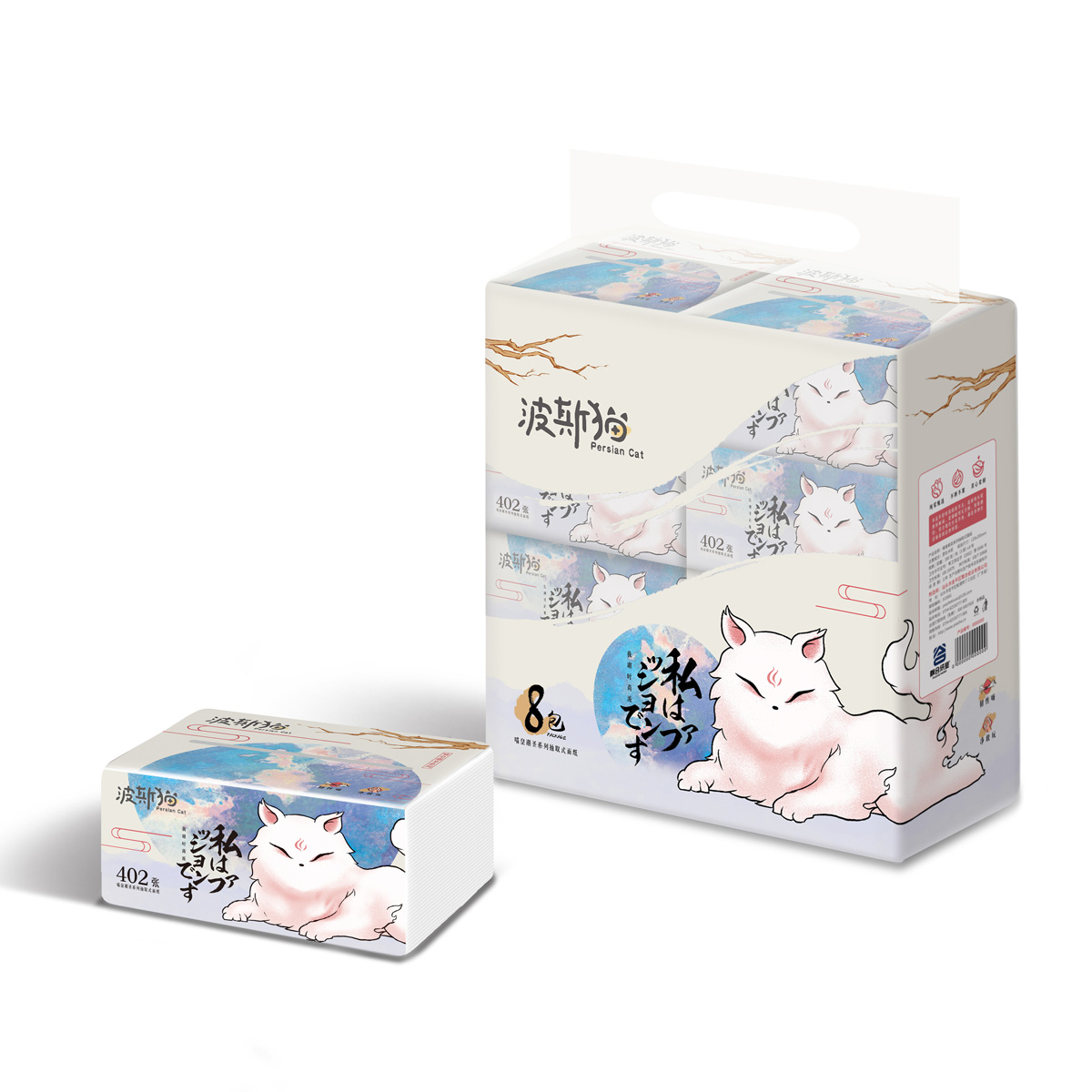 Persian Cat Meow Dynasty Saint 402 Sheets 8 Pack